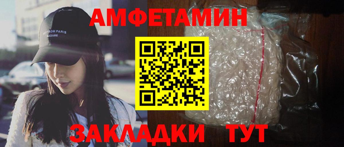АМФЕТАМИН 97% Азнакаево