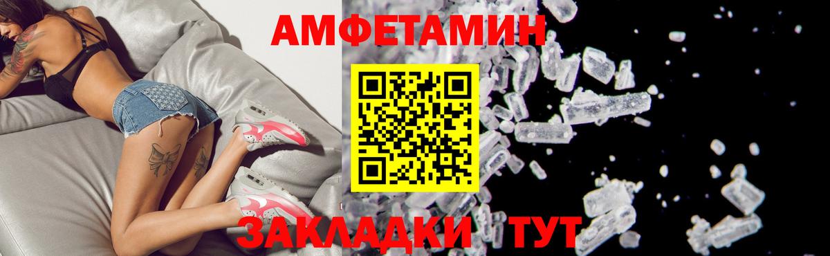 Amphetamine 97%  Вход с VPN  Азнакаево 