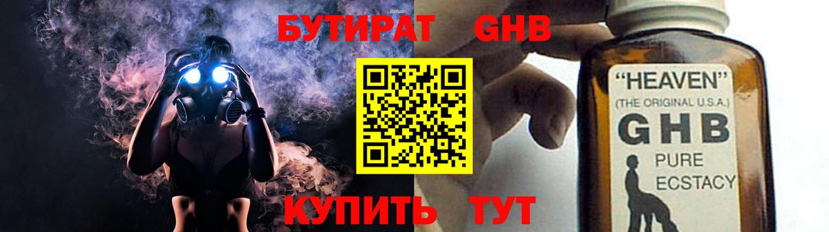 Азнакаево  БУТИРАТ  Вход с VPN  БУТИРАТ вода 