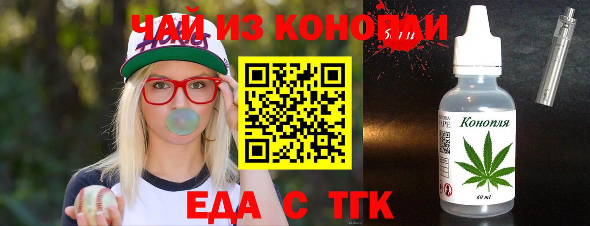 Печенье с ТГК конопля  Вход с VPN  Азнакаево 