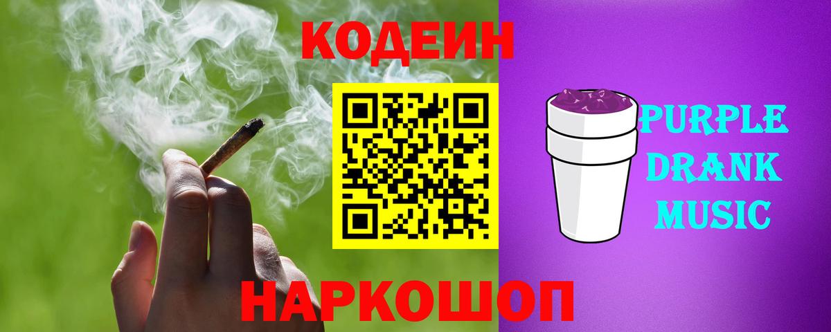 Кодеиновый сироп Lean напиток Lean (лин) Азнакаево