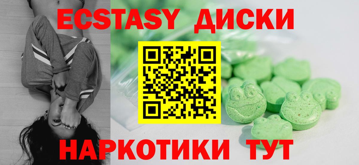ЭКСТАЗИ  Экстази диски  Азнакаево  Вход с VPN  МЕГА ССЫЛКА  Ecstasy 280 MDMA 
