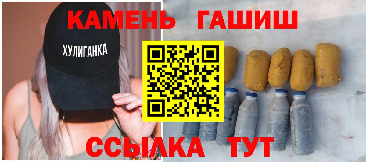 Гашиш  ГАШ гарик  Вход с VPN  Азнакаево  Гашиш гашик 