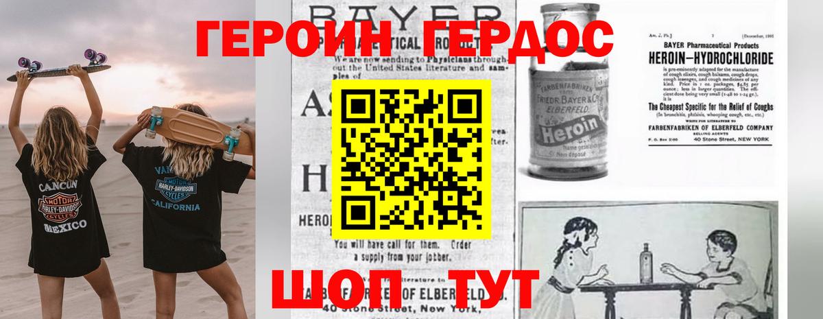 ГЕРОИН афганец  Вход с VPN  Азнакаево 