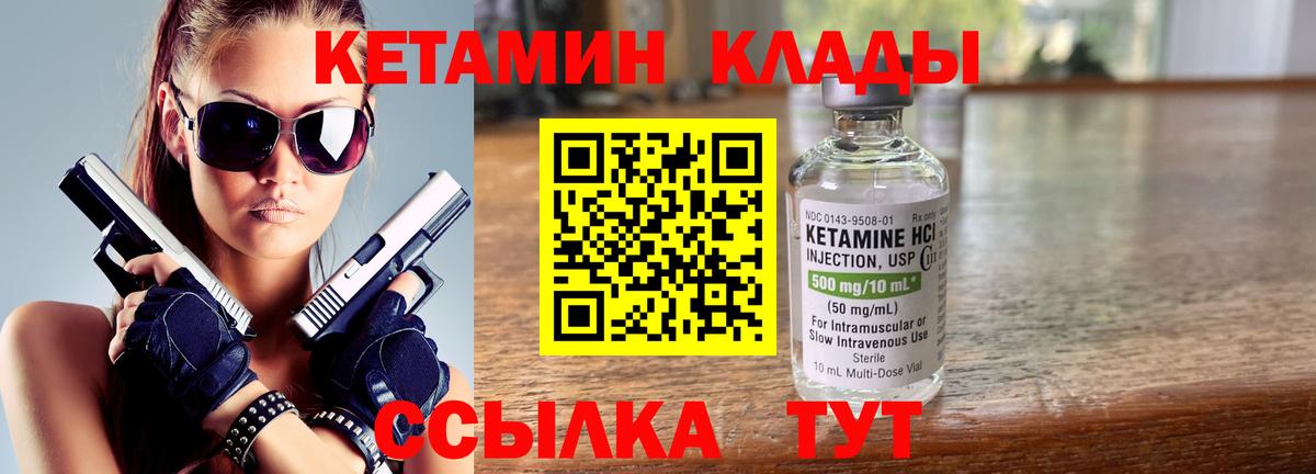 КЕТАМИН VHQ  Вход с VPN  КЕТАМИН VHQ  Азнакаево 