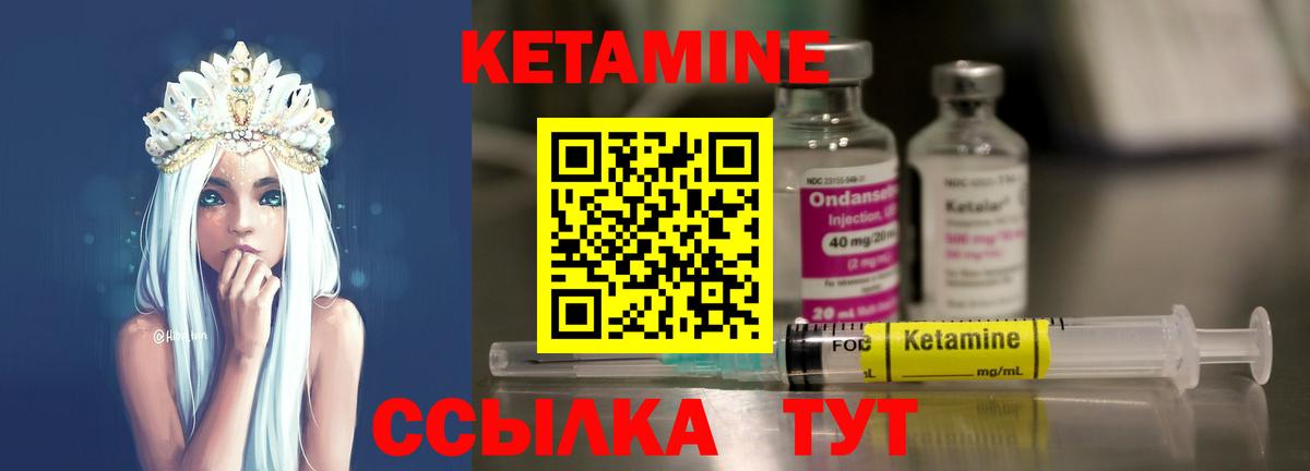 КЕТАМИН VHQ Азнакаево