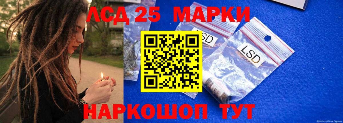 Лсд 25 экстази  LSD-25 экстази ecstasy  ЛСД экстази ecstasy  Вход с VPN  Азнакаево 