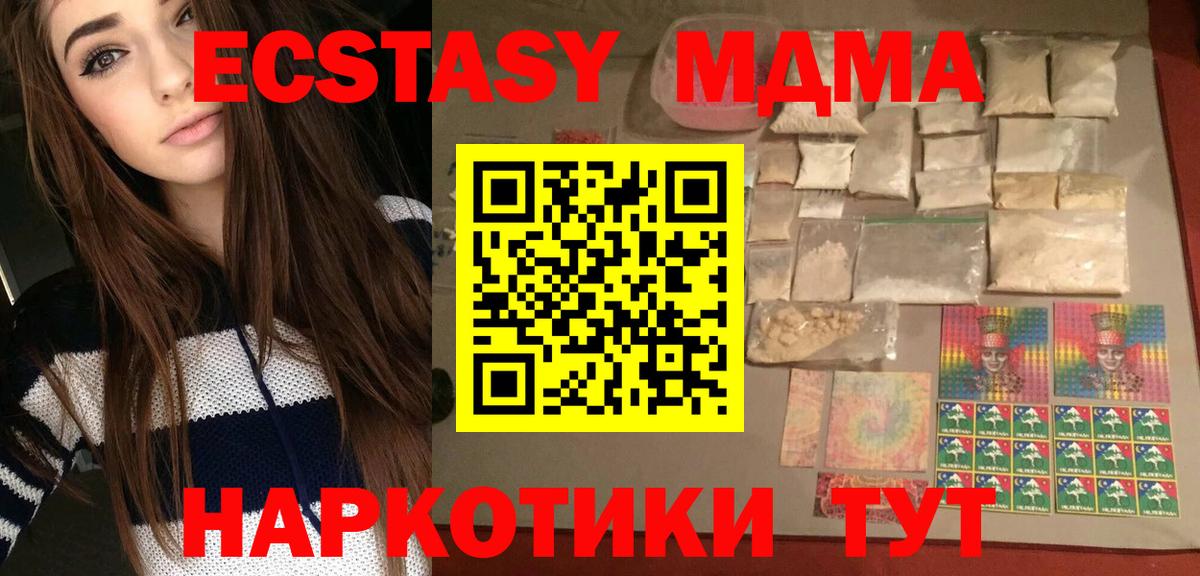 MDMA  MDMA кристаллы  Вход с VPN  Азнакаево 