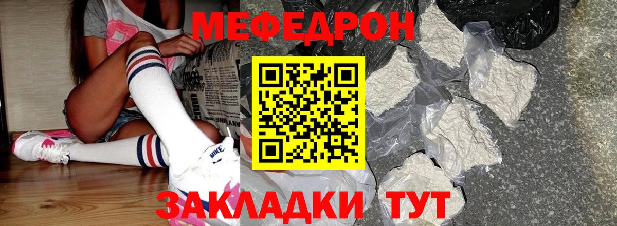 Мефедрон  как найти наркотики  Вход с VPN  МЯУ-МЯУ  Азнакаево  МЯУ-МЯУ mephedrone 