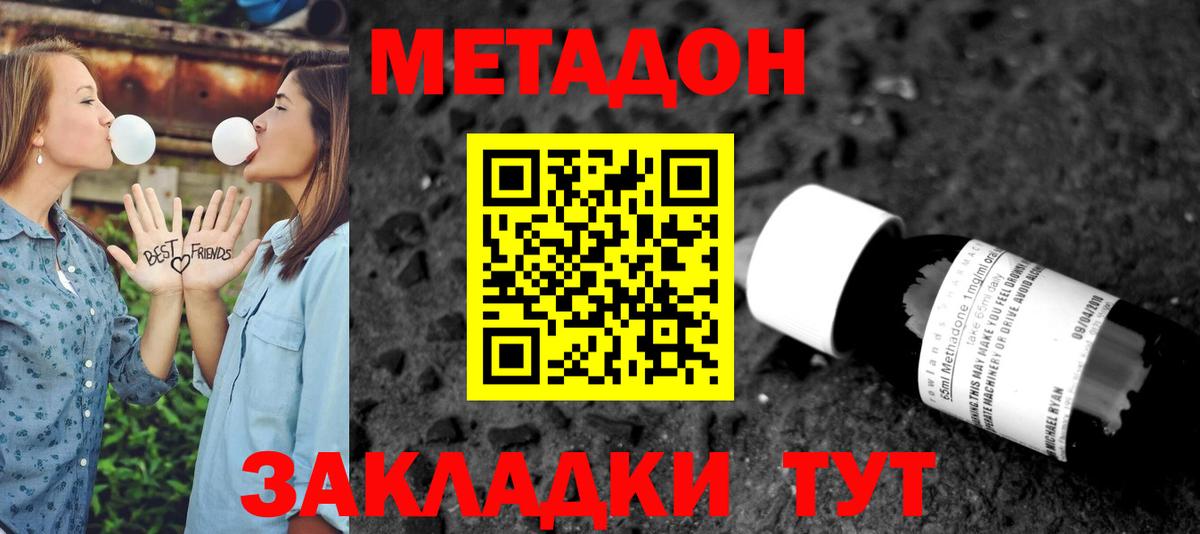 МЕТАДОН VHQ  Вход с VPN  МЕТАДОН мёд  Азнакаево 