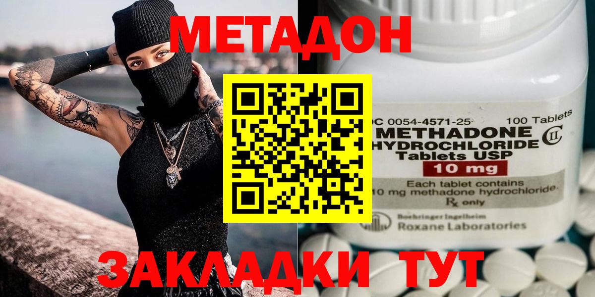 Метадон белоснежный Азнакаево