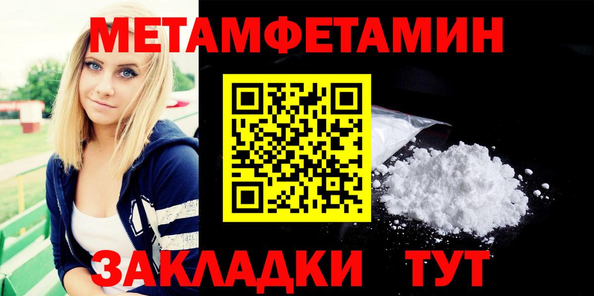 МЕТАМФЕТАМИН Декстрометамфетамин 99.9% Азнакаево