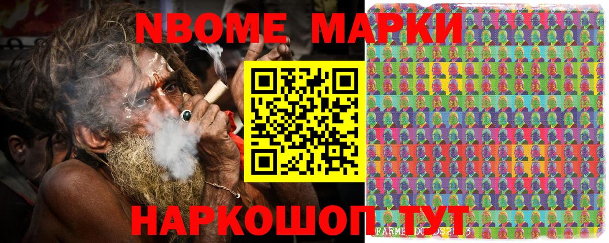 Азнакаево  Марки N-bome 1500мкг  Наркотические марки  Вход с VPN 
