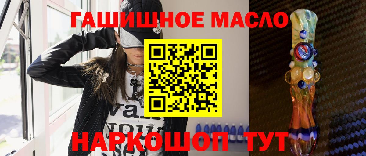 купить  сайты  Вход с VPN  Азнакаево  ТГК вейп  Дистиллят ТГК Wax 