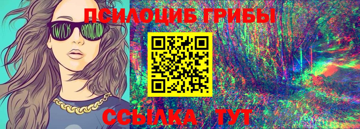 Азнакаево  Галлюциногенные грибы мухоморы  Вход с VPN 